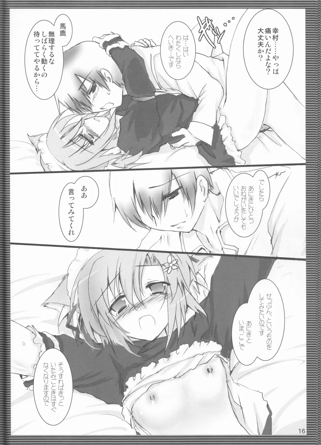 [Tokitsu Mika] Yukimura Muramura Fhentai - Page 16