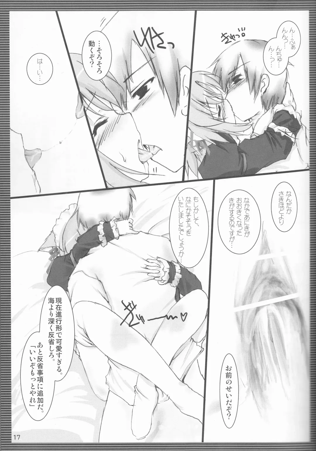 [Tokitsu Mika] Yukimura Muramura Fhentai - Page 17