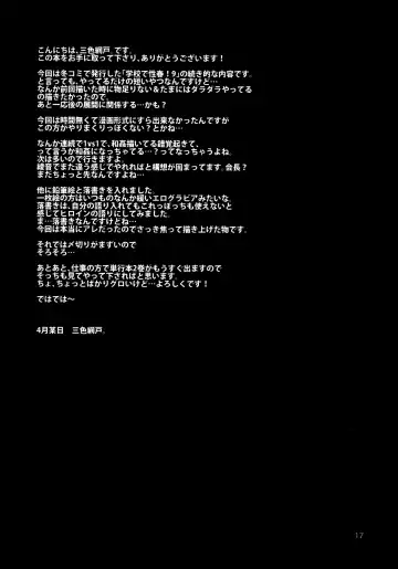 [Sansyoku Amido.] Seishun Nikki 6 Fhentai - Page 18