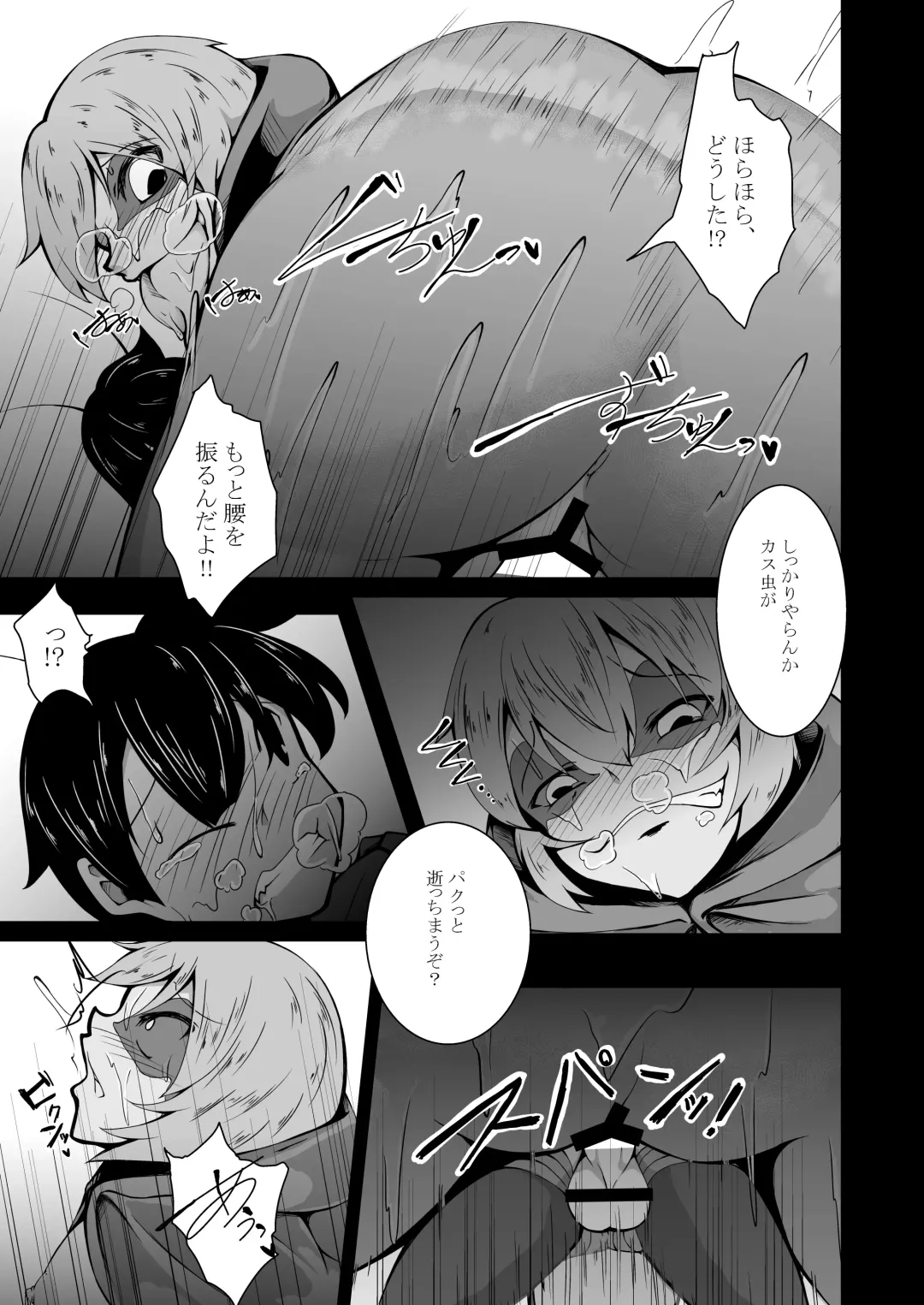 [Akahito] Kaerusiki Yokkyuuseikatu Fhentai - Page 12