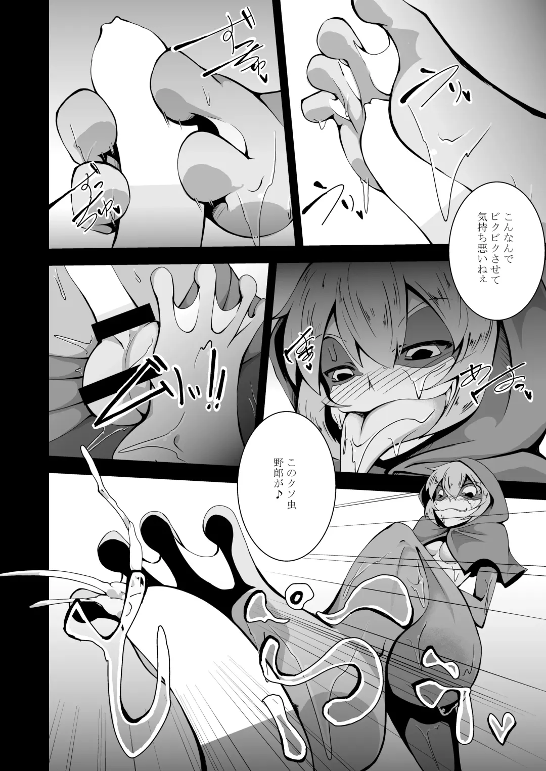 [Akahito] Kaerusiki Yokkyuuseikatu Fhentai - Page 9