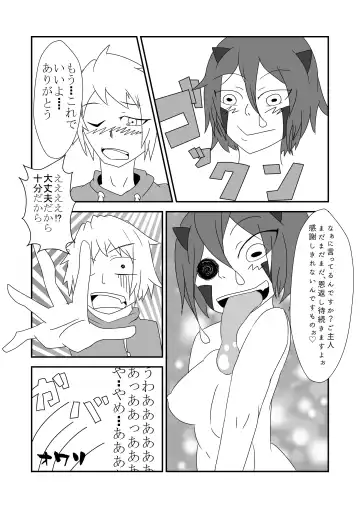 [Akahito] Kaerusiki Yokkyuuseikatu Fhentai - Page 23