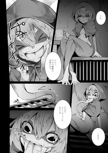 [Akahito] Kaerusiki Yokkyuuseikatu Fhentai - Page 3