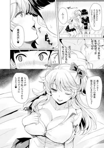 [Maumen - Miyoshi - Sumisuzu] Bessatsu Comic Unreal TSF M ~Seitenkan Bishoujo ni Semerare Zecchou~ Vol. 2 Fhentai - Page 10