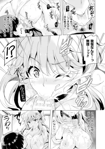 [Maumen - Miyoshi - Sumisuzu] Bessatsu Comic Unreal TSF M ~Seitenkan Bishoujo ni Semerare Zecchou~ Vol. 2 Fhentai - Page 15