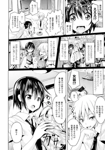 [Maumen - Miyoshi - Sumisuzu] Bessatsu Comic Unreal TSF M ~Seitenkan Bishoujo ni Semerare Zecchou~ Vol. 2 Fhentai - Page 24