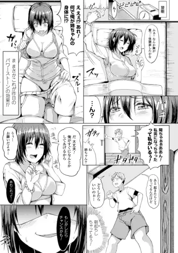 [Maumen - Miyoshi - Sumisuzu] Bessatsu Comic Unreal TSF M ~Seitenkan Bishoujo ni Semerare Zecchou~ Vol. 2 Fhentai - Page 43