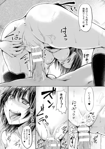 [Maumen - Miyoshi - Sumisuzu] Bessatsu Comic Unreal TSF M ~Seitenkan Bishoujo ni Semerare Zecchou~ Vol. 2 Fhentai - Page 53