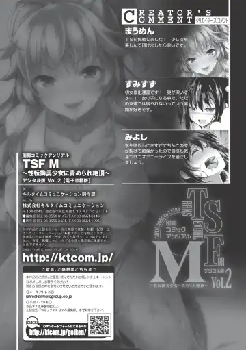 [Maumen - Miyoshi - Sumisuzu] Bessatsu Comic Unreal TSF M ~Seitenkan Bishoujo ni Semerare Zecchou~ Vol. 2 Fhentai - Page 67
