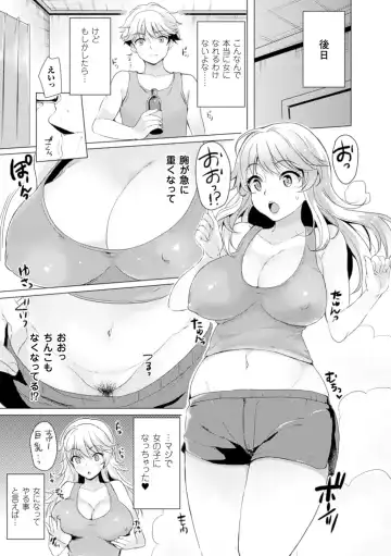 [Maumen - Miyoshi - Sumisuzu] Bessatsu Comic Unreal TSF M ~Seitenkan Bishoujo ni Semerare Zecchou~ Vol. 2 Fhentai - Page 7