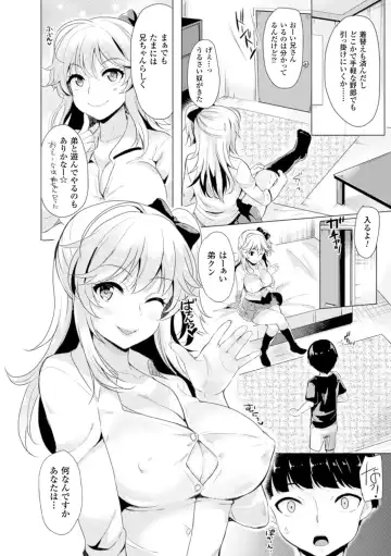 [Maumen - Miyoshi - Sumisuzu] Bessatsu Comic Unreal TSF M ~Seitenkan Bishoujo ni Semerare Zecchou~ Vol. 2 Fhentai - Page 8