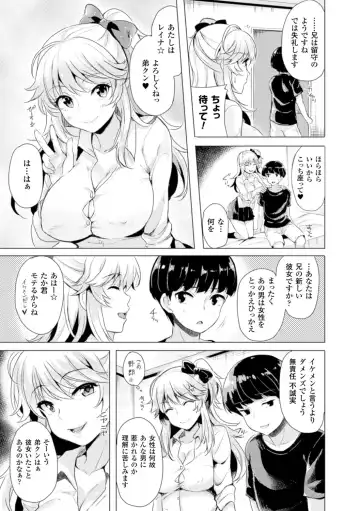 [Maumen - Miyoshi - Sumisuzu] Bessatsu Comic Unreal TSF M ~Seitenkan Bishoujo ni Semerare Zecchou~ Vol. 2 Fhentai - Page 9