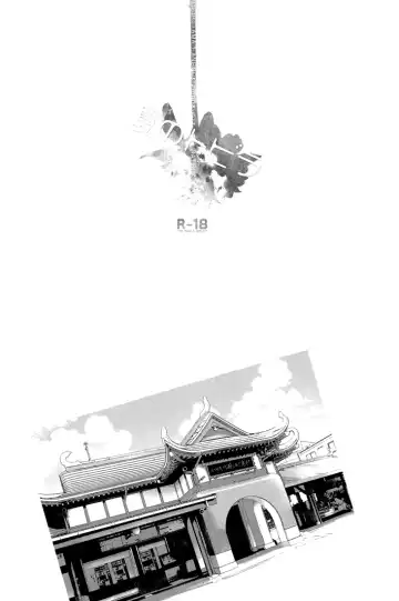 [Amamoto Kou] Natsu no Tobira | The Door Of Summer Fhentai - Page 17