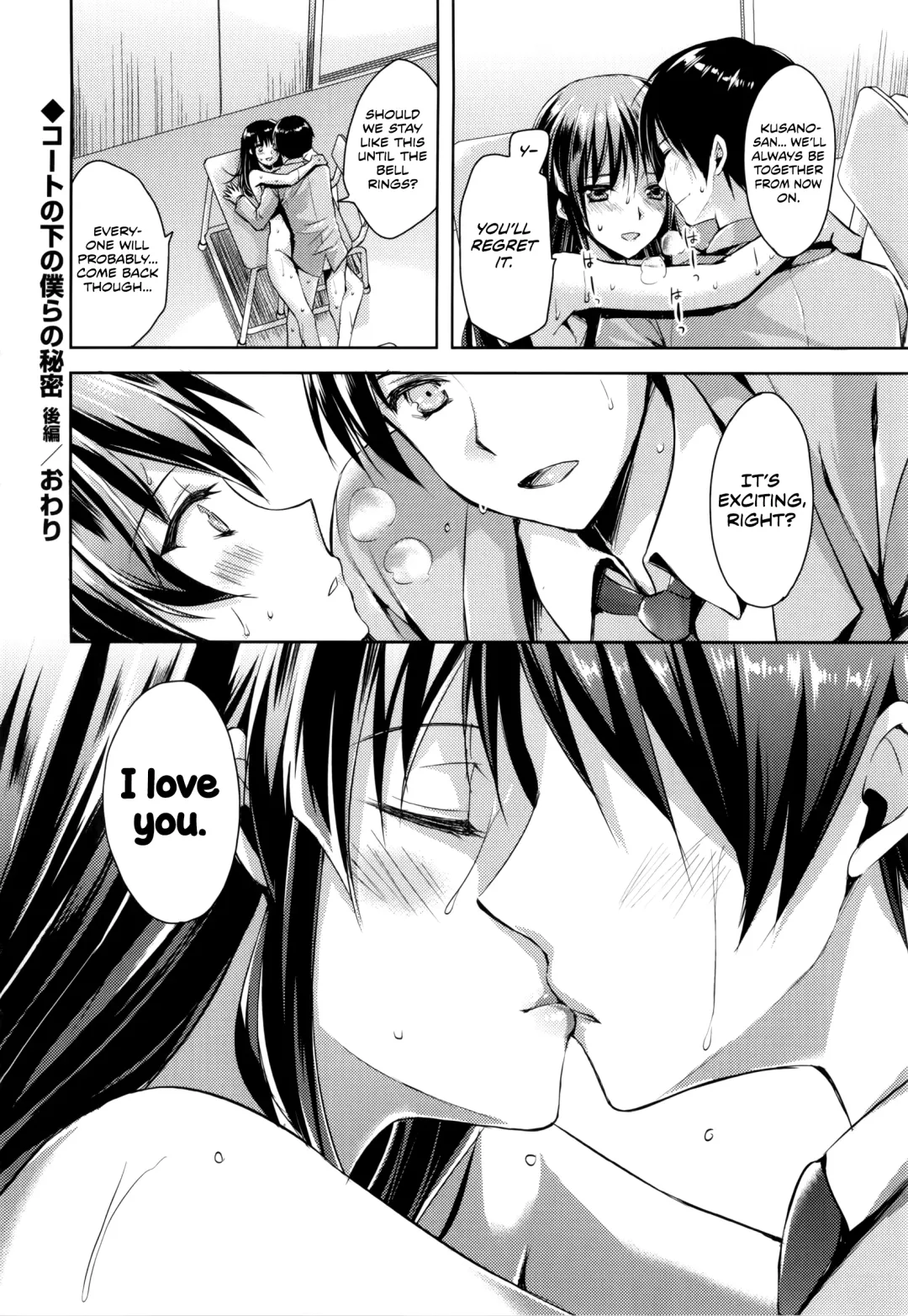 [Ayakawa Riku] Coat no Shita no Bokura no Himitsu Fhentai - Page 58