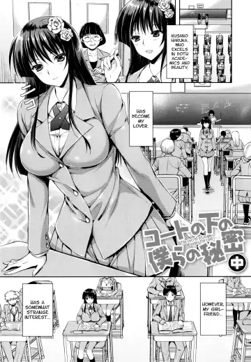 [Ayakawa Riku] Coat no Shita no Bokura no Himitsu Fhentai - Page 21