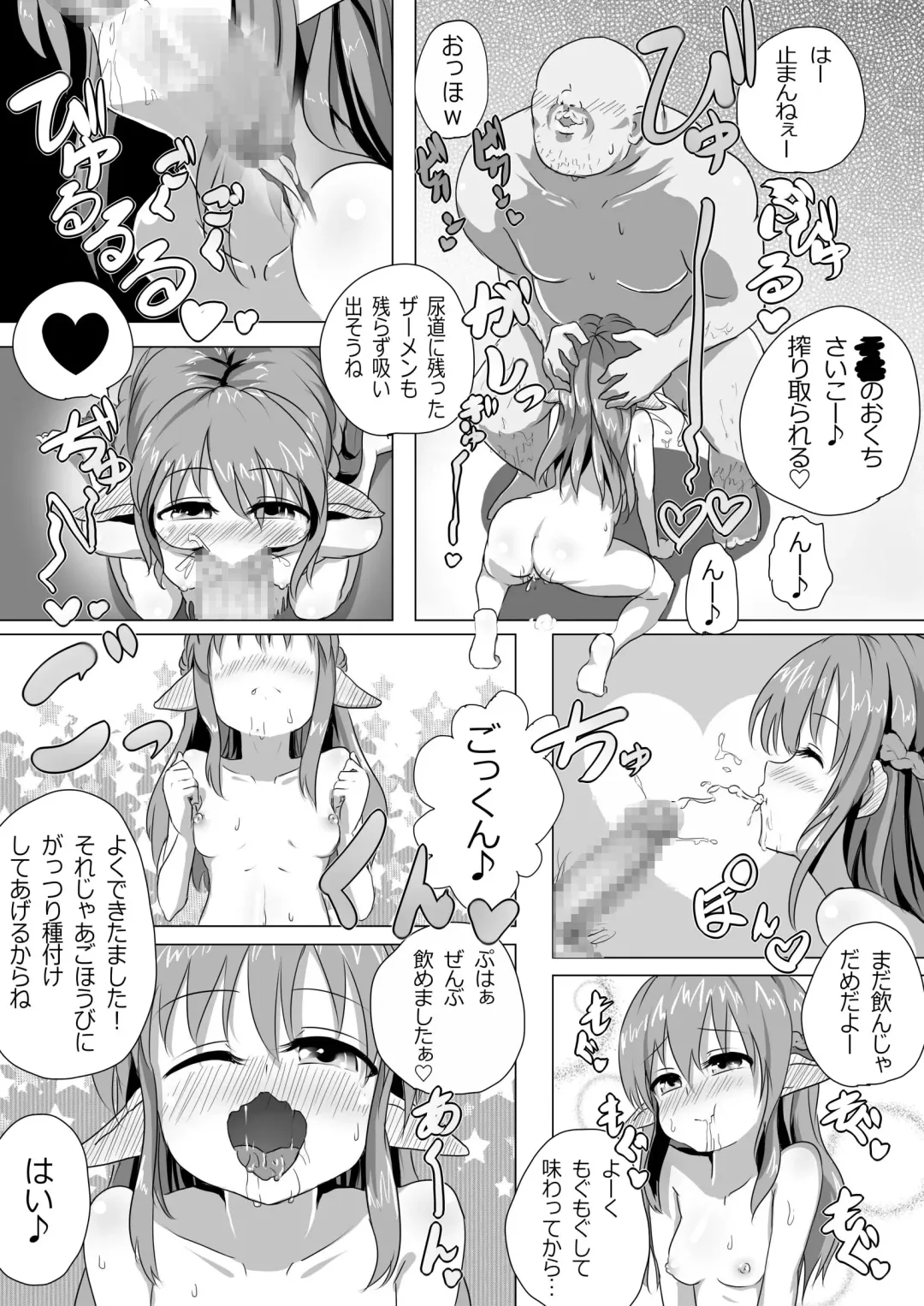 Loli Elf-chan to Kozukuri Surudake! Fhentai - Page 6