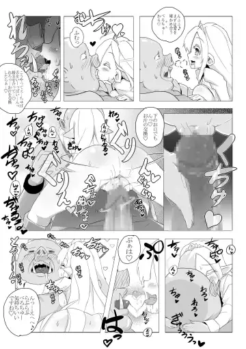 Loli Elf-chan to Kozukuri Surudake! Fhentai - Page 17