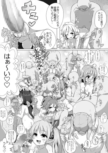 Loli Elf-chan to Kozukuri Surudake! Fhentai - Page 3