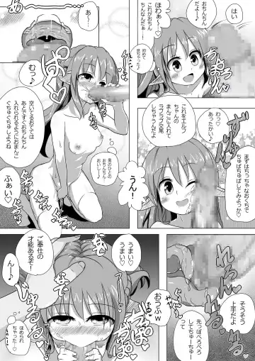 Loli Elf-chan to Kozukuri Surudake! Fhentai - Page 4