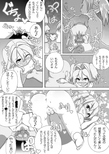 Loli Elf-chan to Kozukuri Surudake! Fhentai - Page 7