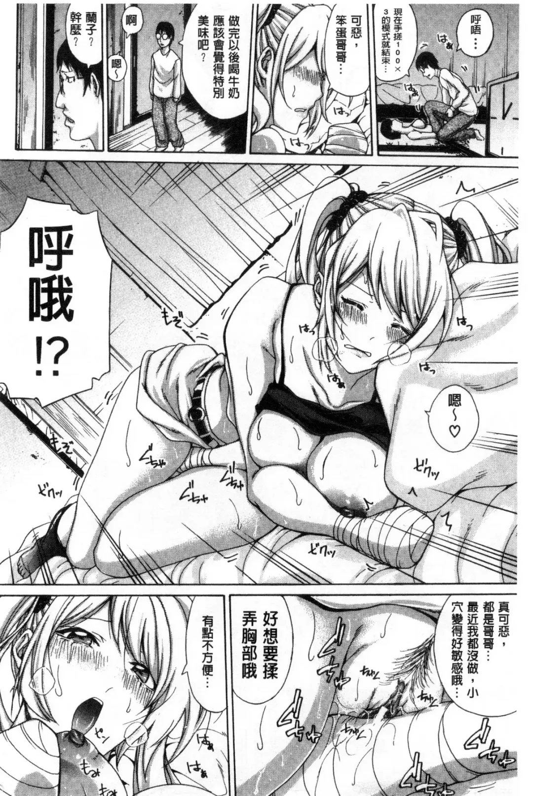 [Brother Pierrot] Imouto no Naka Fhentai.net - Page 67