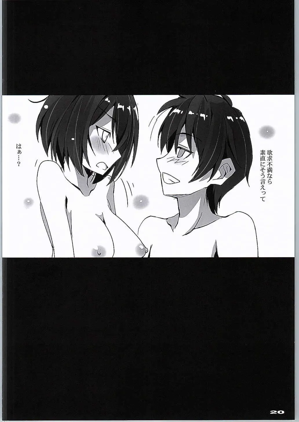 [Nagare Hyo-go] Kyoudai-tachi no Pulsatilla Fhentai - Page 19