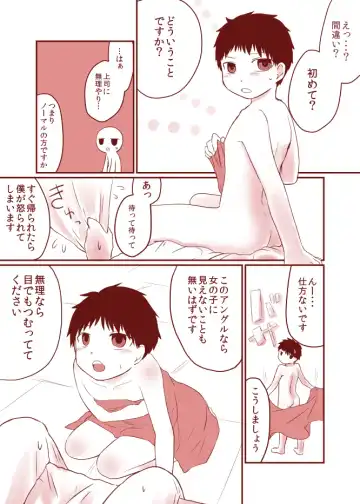 Read [Iihama Daka] Kurokami Shota 6 Fella - Fhentai