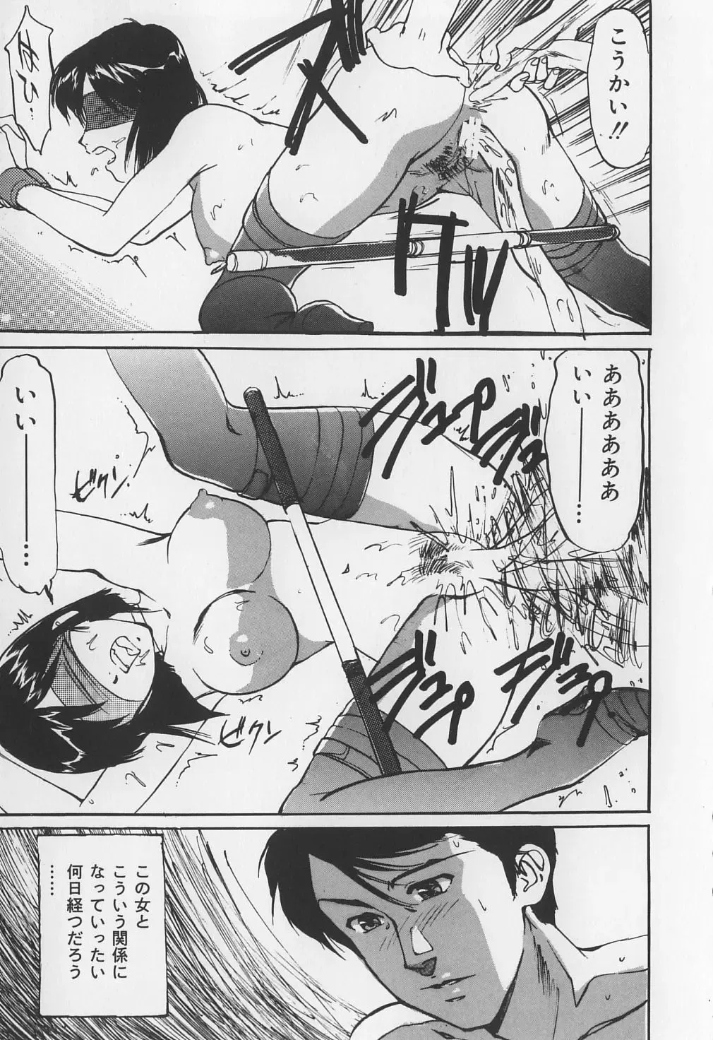 [Mayumi Daisuke] Karamitsuku Onna Fhentai - Page 107