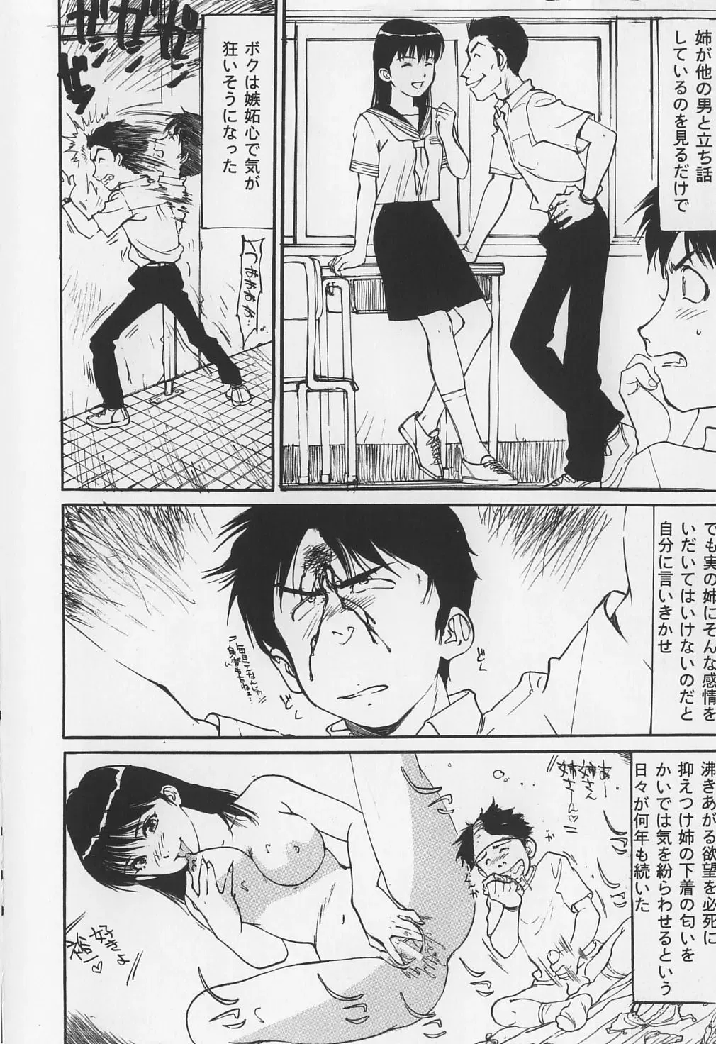 [Mayumi Daisuke] Karamitsuku Onna Fhentai - Page 150