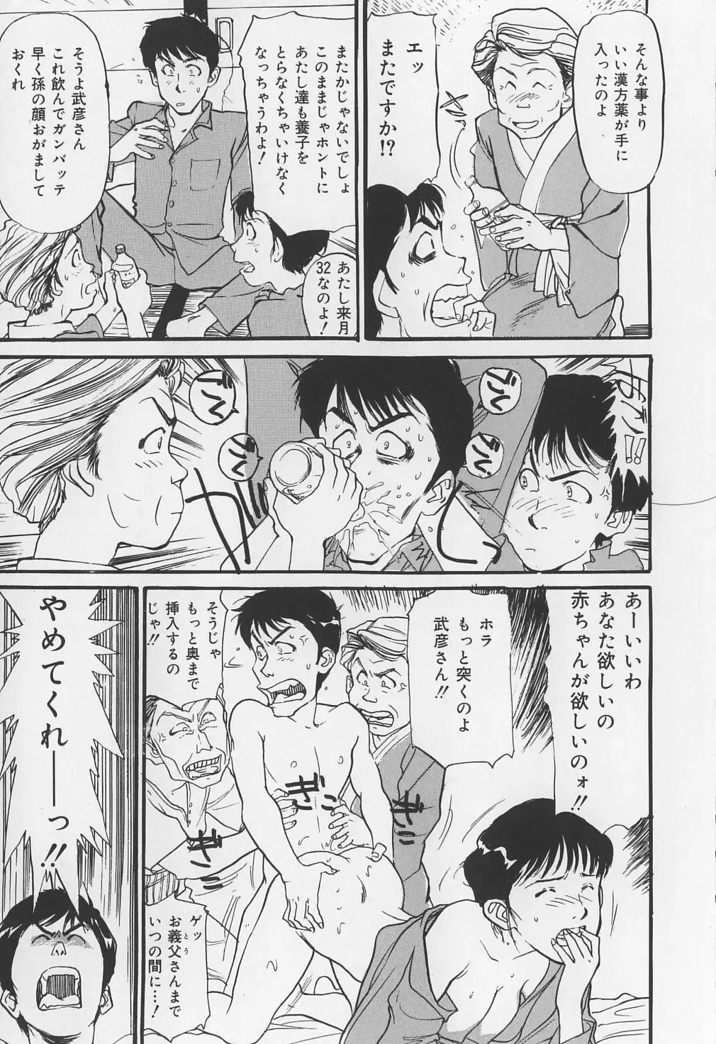 [Mayumi Daisuke] Karamitsuku Onna Fhentai - Page 7