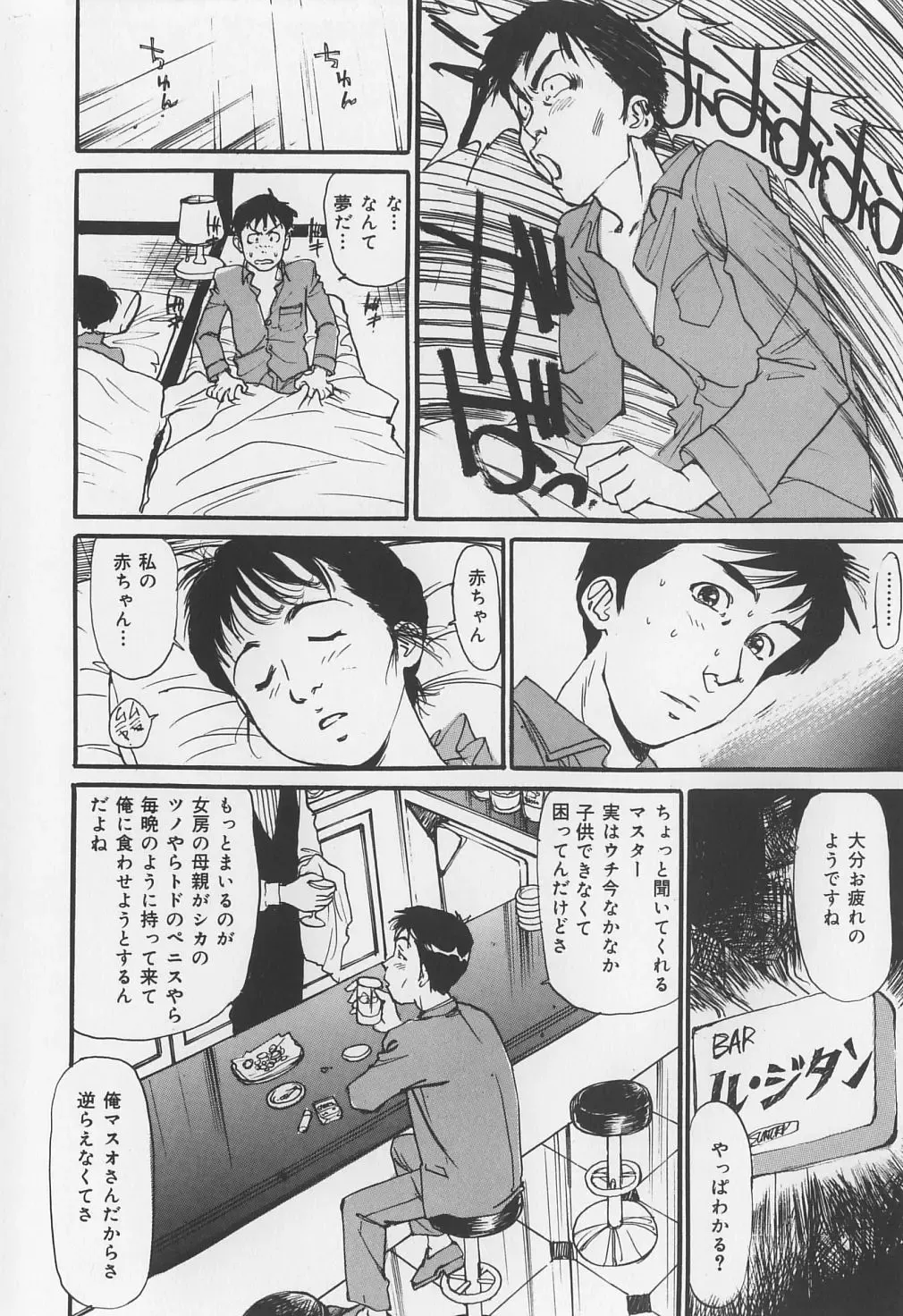 [Mayumi Daisuke] Karamitsuku Onna Fhentai - Page 8