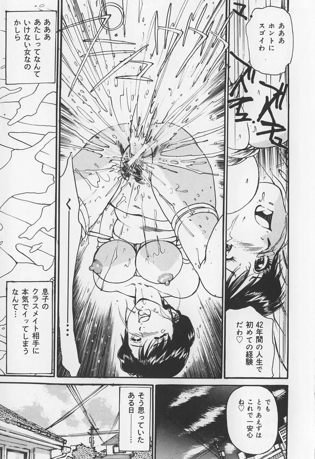 [Mayumi Daisuke] Karamitsuku Onna Fhentai - Page 83