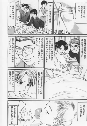 [Mayumi Daisuke] Karamitsuku Onna Fhentai - Page 104