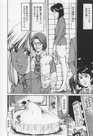 [Mayumi Daisuke] Karamitsuku Onna Fhentai - Page 108