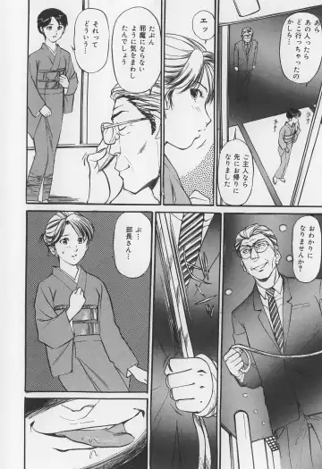 [Mayumi Daisuke] Karamitsuku Onna Fhentai - Page 32