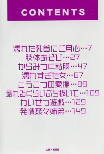 [Mayumi Daisuke] Karamitsuku Onna Fhentai - Page 4