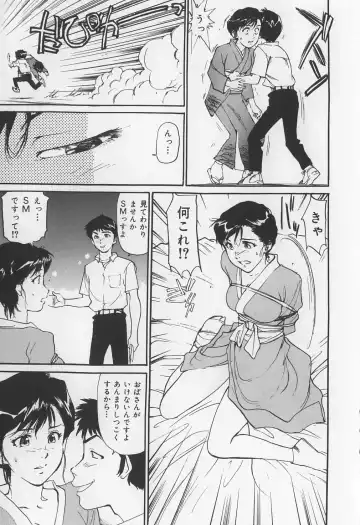 [Mayumi Daisuke] Karamitsuku Onna Fhentai - Page 73