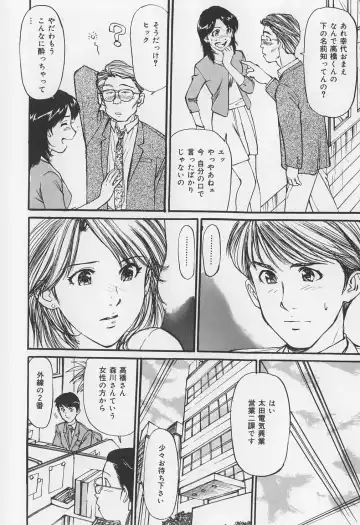 [Mayumi Daisuke] Karamitsuku Onna Fhentai - Page 88