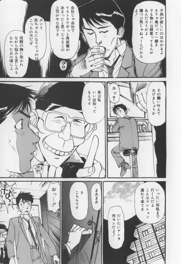 [Mayumi Daisuke] Karamitsuku Onna Fhentai - Page 9