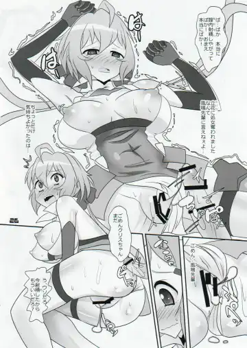 [Hinoki] DUPLICATE KEY Fhentai - Page 25