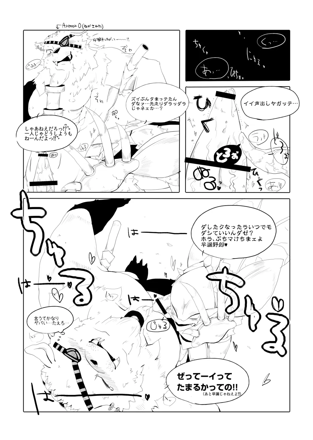 [Ichiba - Manmosu Marimo] Welcome to Kemoner's Rift!! Fhentai.net - Page 44