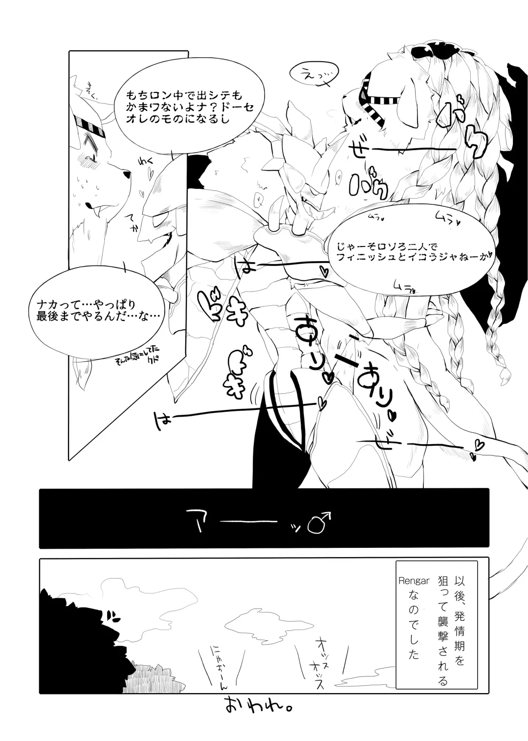 [Ichiba - Manmosu Marimo] Welcome to Kemoner's Rift!! Fhentai.net - Page 45