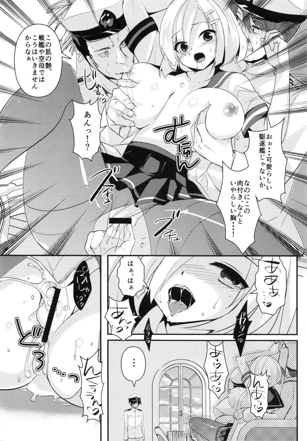 [Achumuchi] Hishokan Hamakaze Fhentai - Page 15