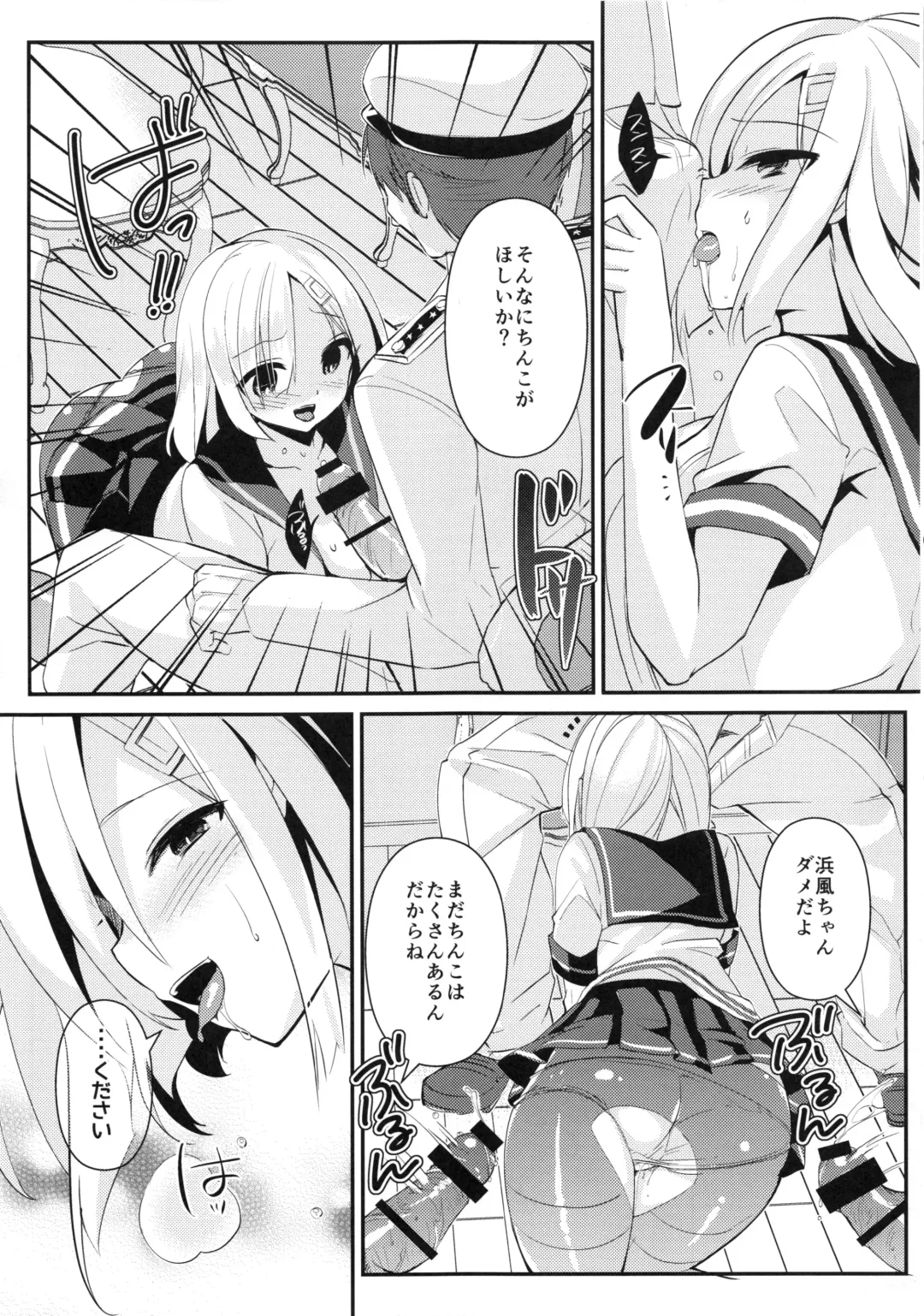 [Achumuchi] Hishokan Hamakaze Fhentai - Page 16