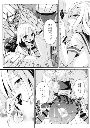 [Achumuchi] Hishokan Hamakaze Fhentai - Page 16