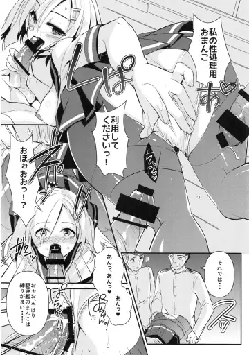 [Achumuchi] Hishokan Hamakaze Fhentai - Page 17