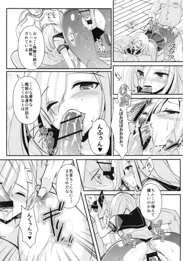 [Achumuchi] Hishokan Hamakaze Fhentai - Page 18