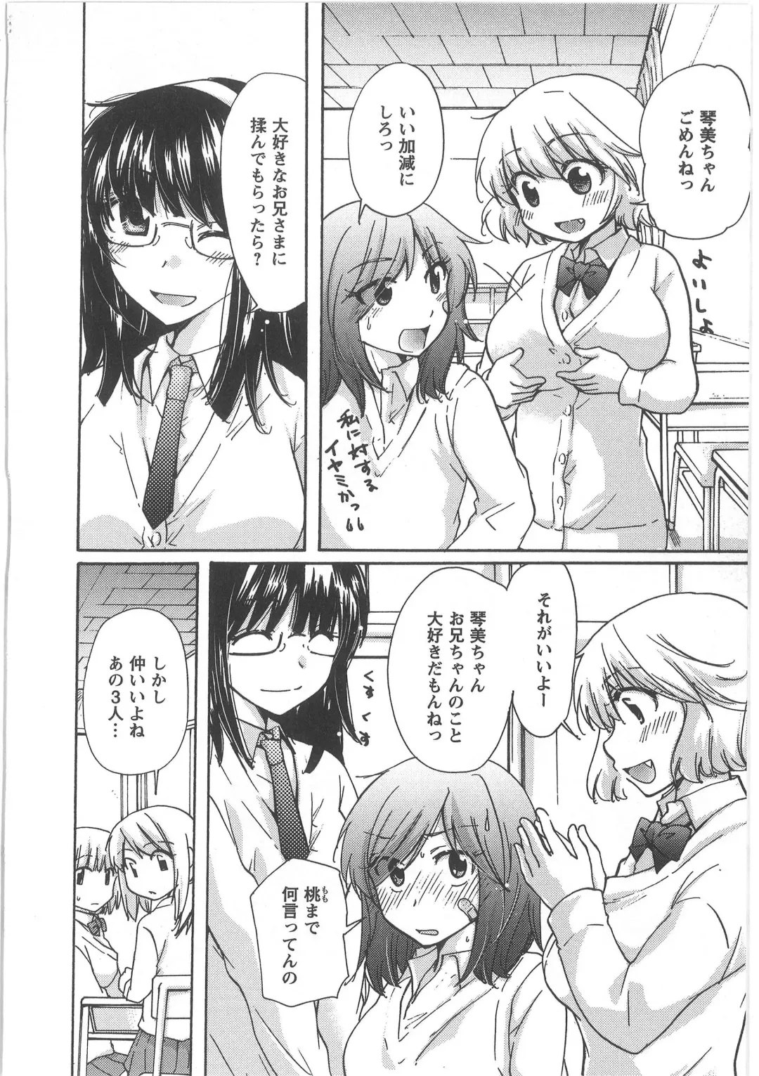 [Mikokuno Homare] Hatsukoi -one's first love- Fhentai - Page 110