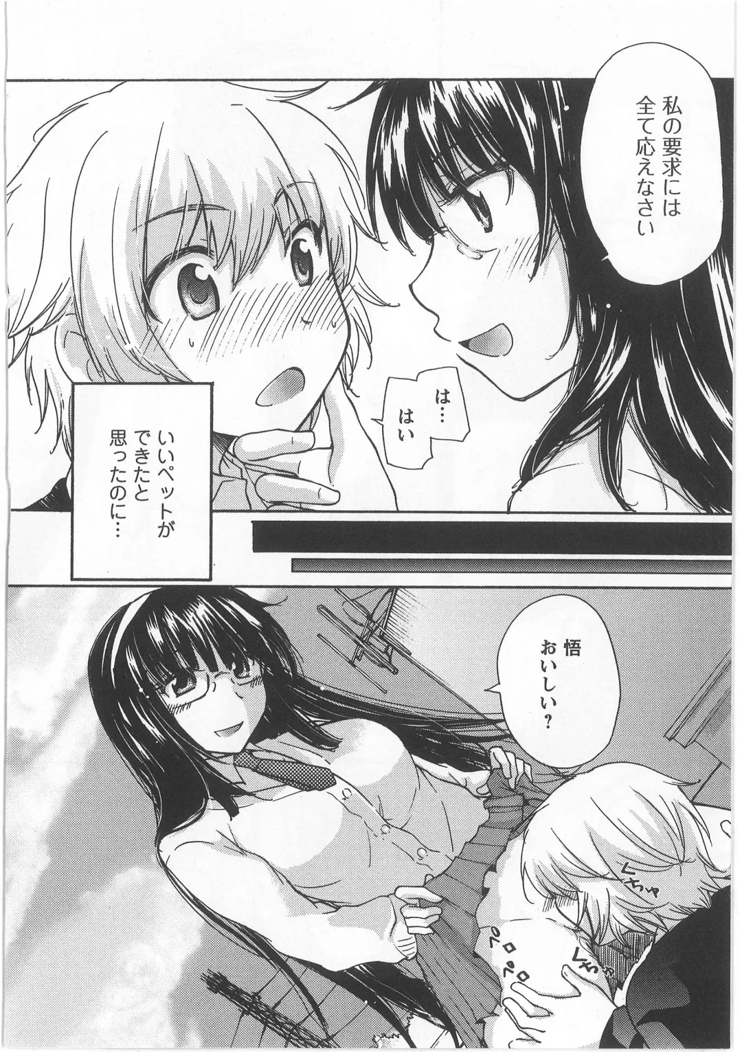 [Mikokuno Homare] Hatsukoi -one's first love- Fhentai - Page 116