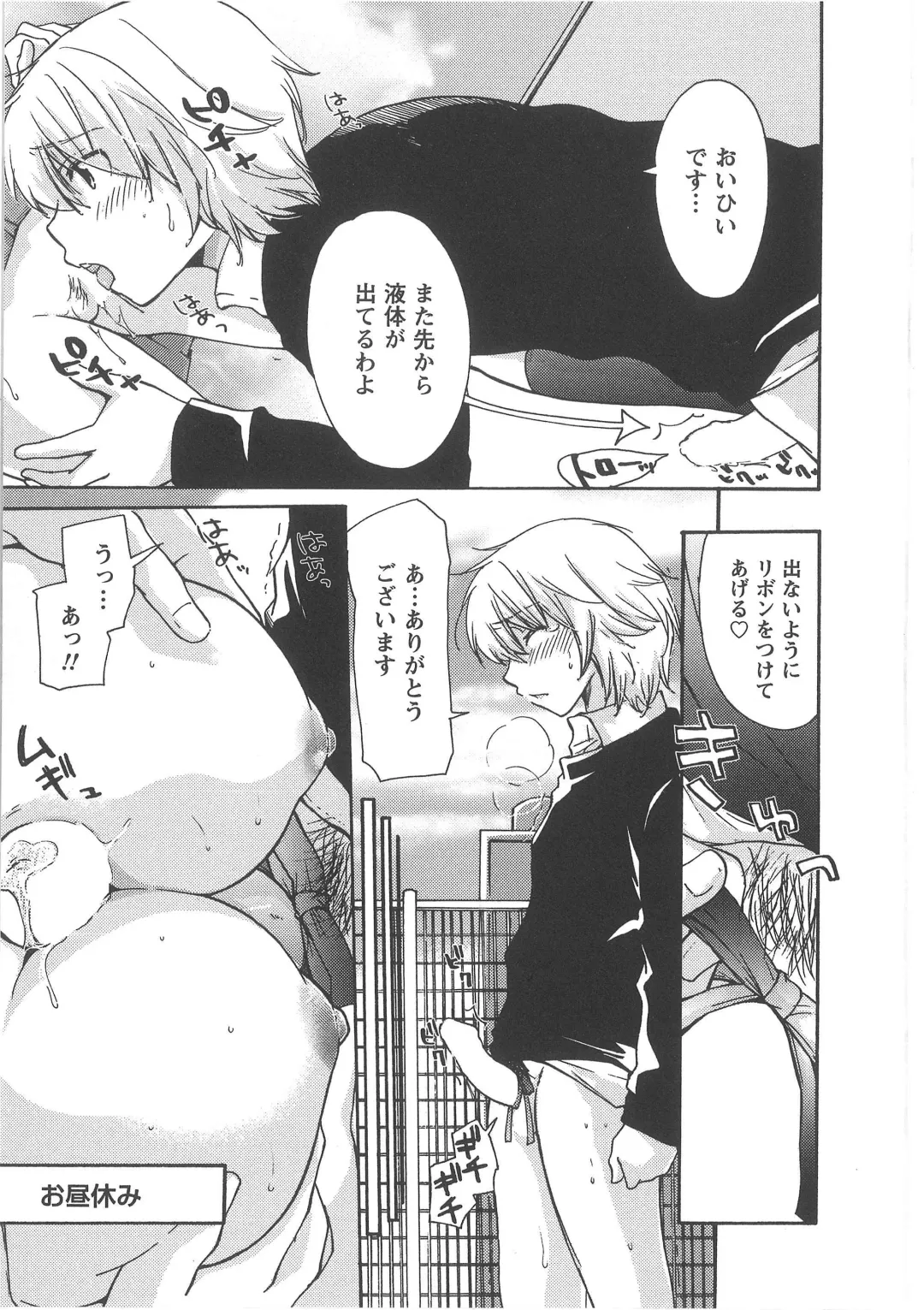 [Mikokuno Homare] Hatsukoi -one's first love- Fhentai - Page 117